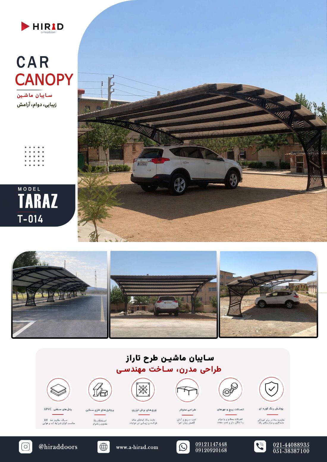 کاتالوگ سایبان خودرو هیراد