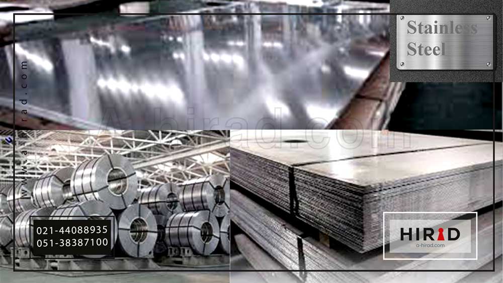 استنلس استیل (Stainless steel) چیست؟