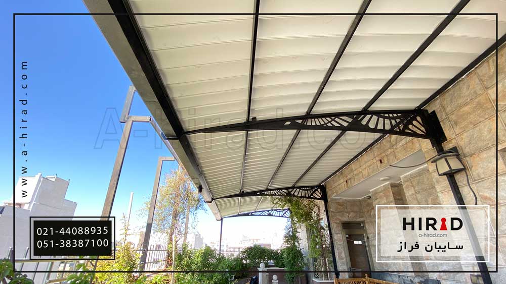 سایبان فلزی حیاط و تراس مدل فراز