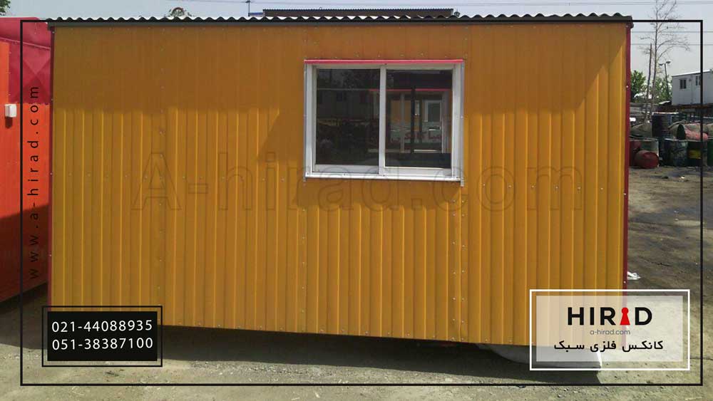 کانکس فلزی سبک نگهبانی