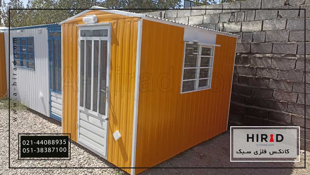 کانکس فلزی سبک