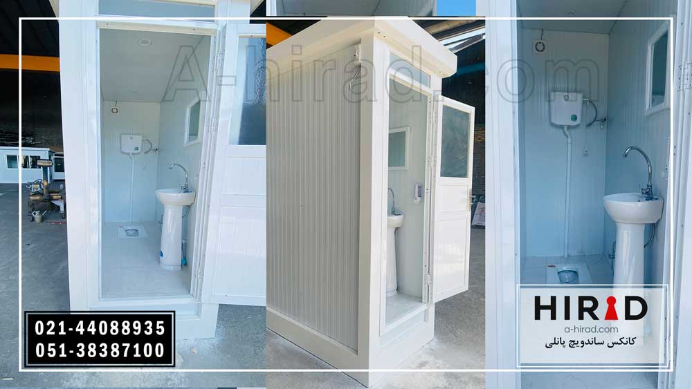 کانکس حمام و سرویس بهداشتی ساندویچ پانلی