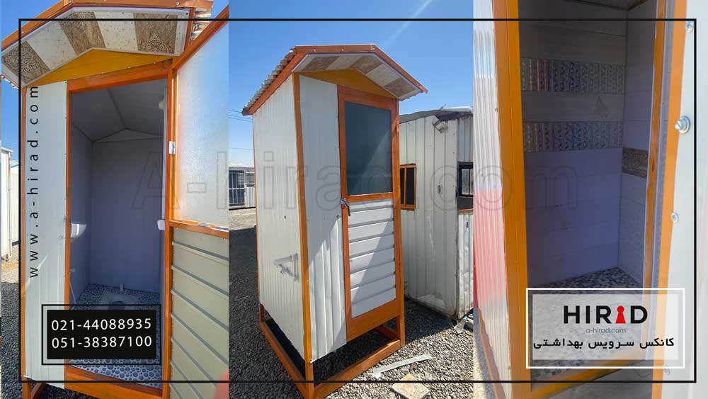 کانکس حمام و سرویس بهداشتی اکونومی