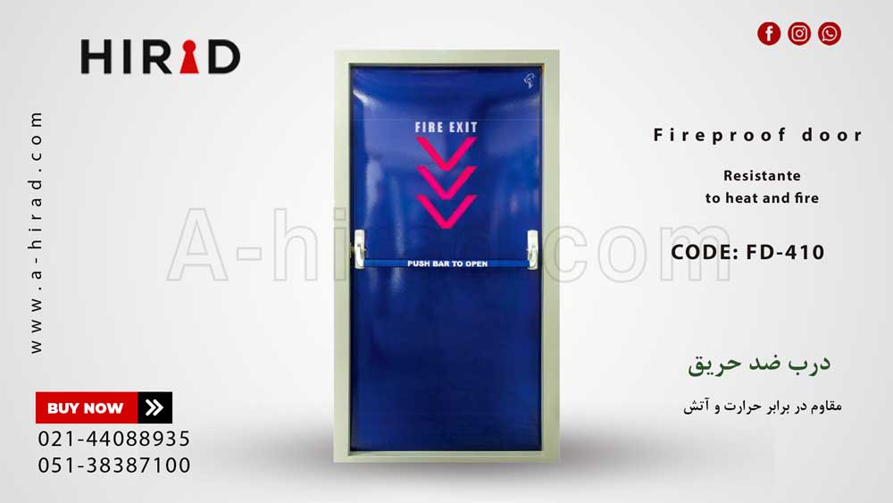 درب ضد حریق تک لنگه F-410