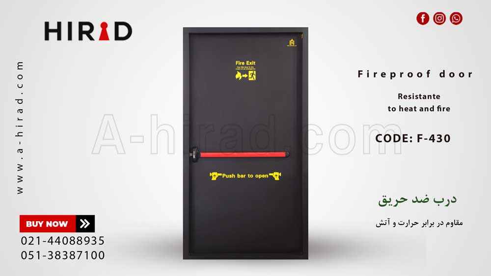 درب ضد حریق مدل F-430