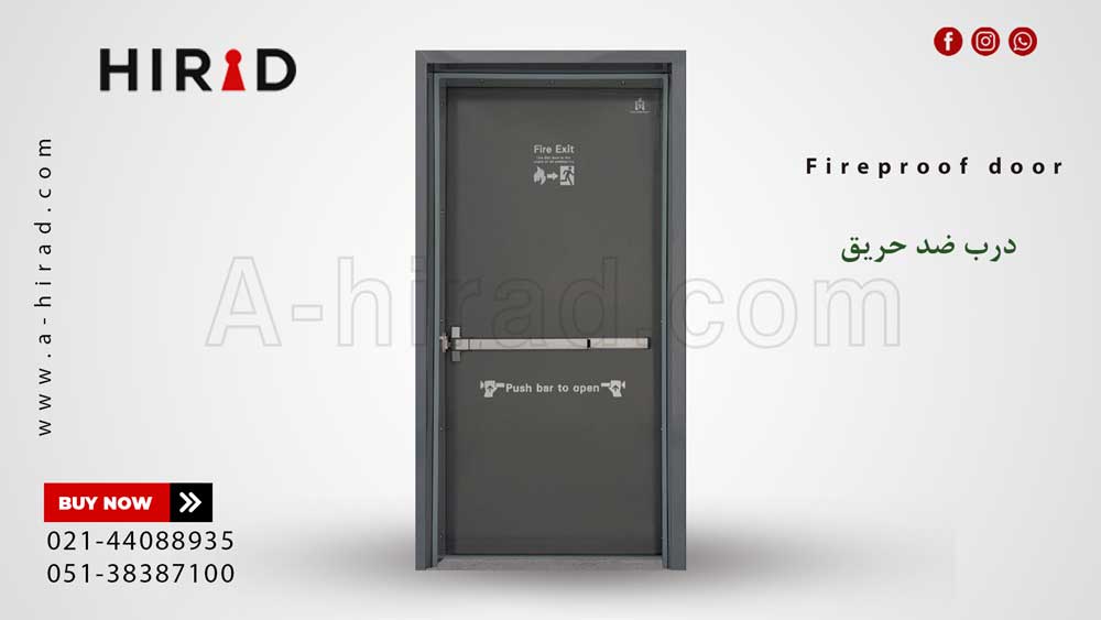 درب ضد حریق