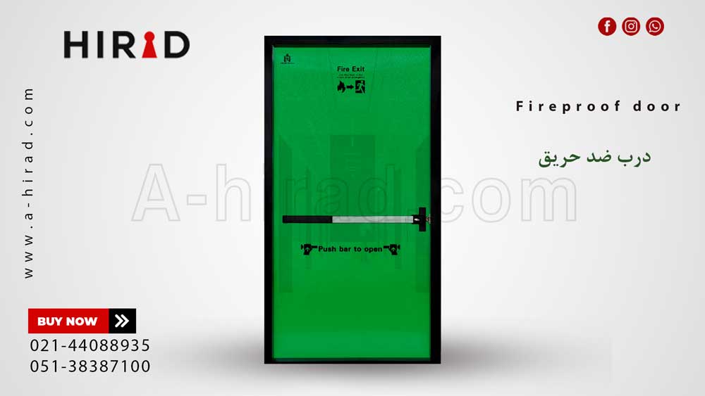 درب ضد حریق استاندارد: