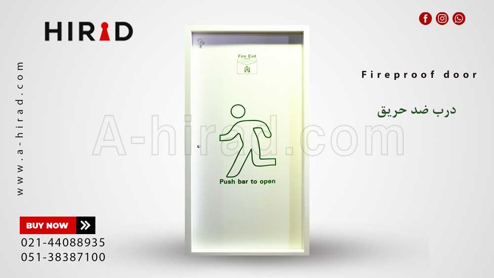 درب ضد حریق لوکس