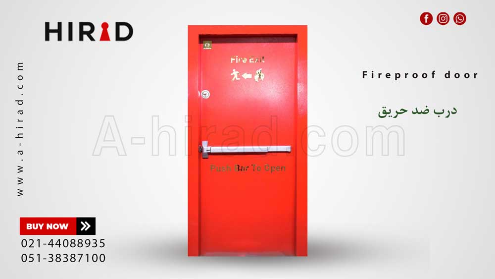 درب ضد حریق راه پله