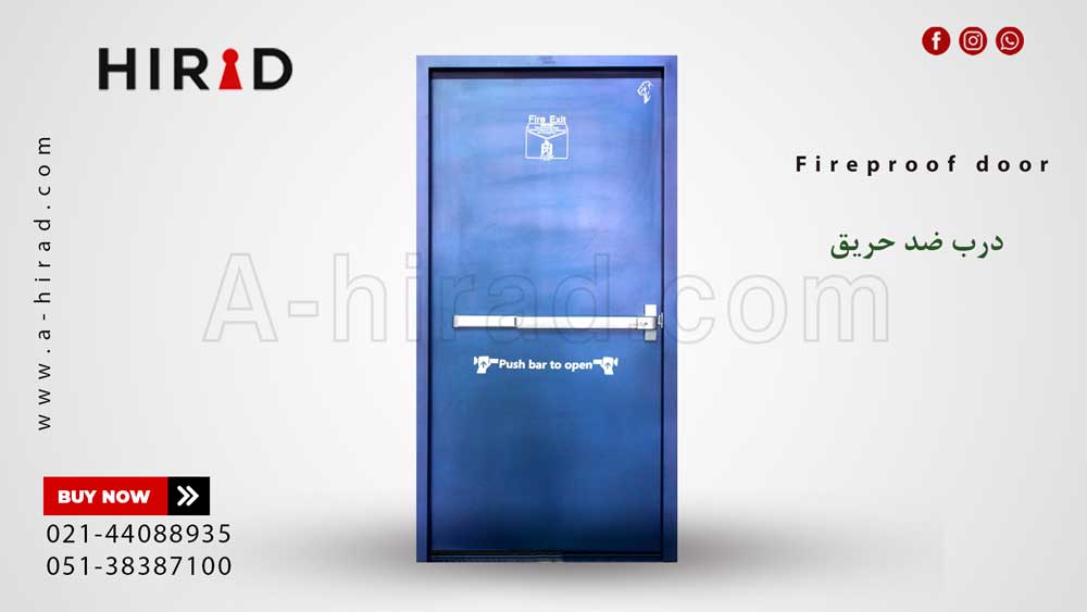 درب ضد حریق با تاییدیه آتش نشانی