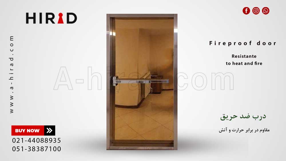 درب ضد حریق شیشه&zwnj;ای