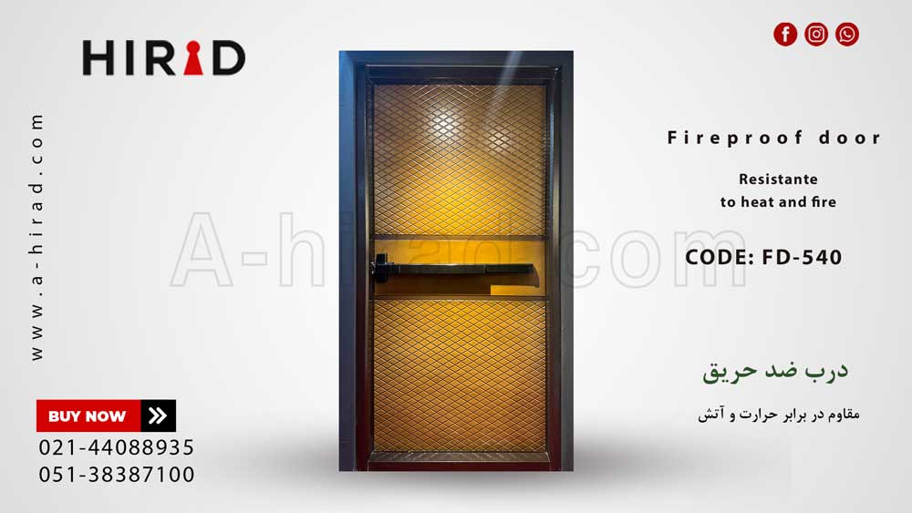 درب ضد حریق دکوراتیو F-540