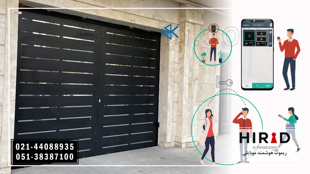 مزایای استفاده از ریموت درب هوشمند 