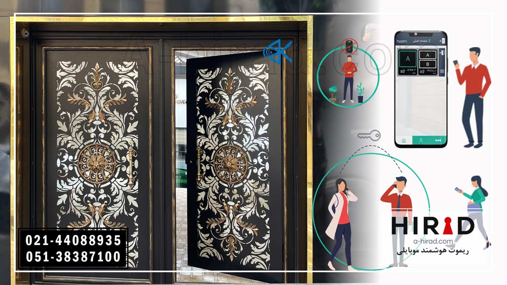 ریموت کنترل هوشمند موبایلی با امنیت بالا و غیر قابل نفوذ