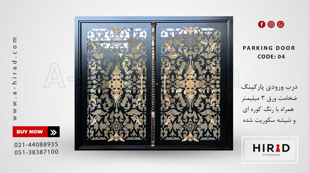 درب&nbsp; پارکینگ دو لنگه کد 2004 طرح فرزاد 1