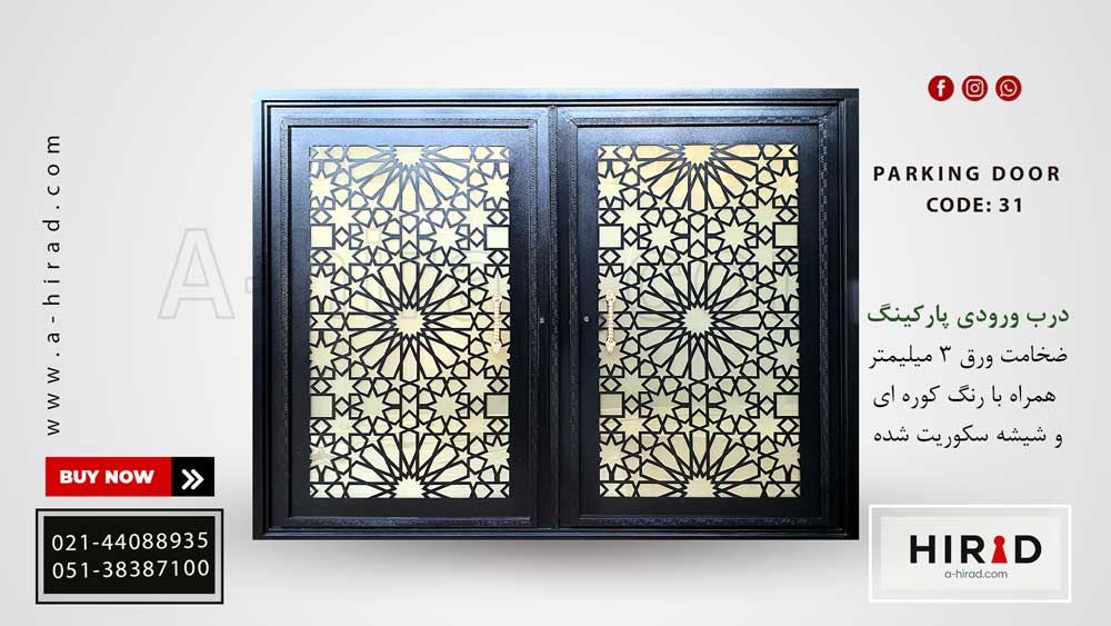 درب فلزی&nbsp; ویژه باغ&nbsp; طرح خورشید کد 2031 هیراد