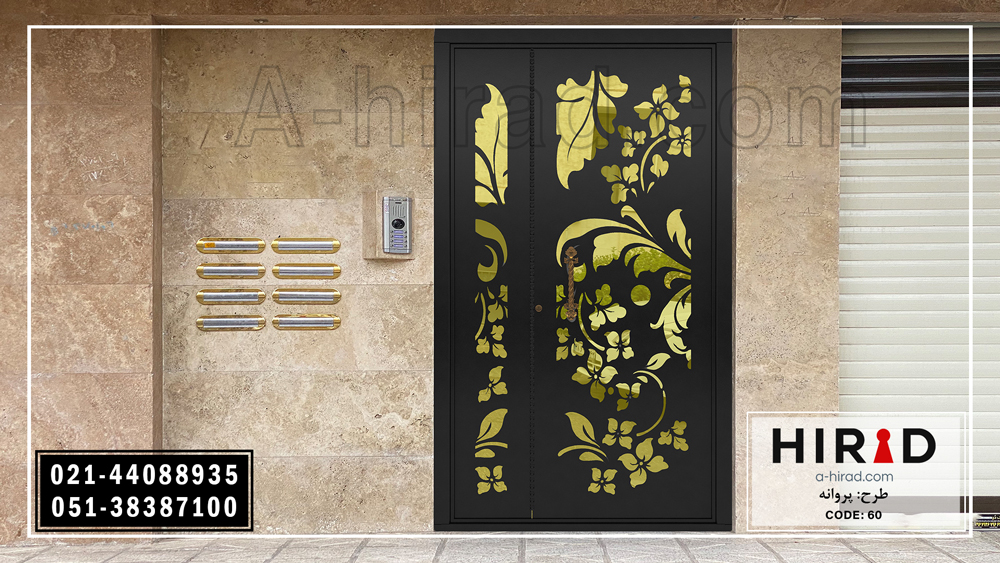 درب پیش ساخته لیزری کد 1560 هیراد