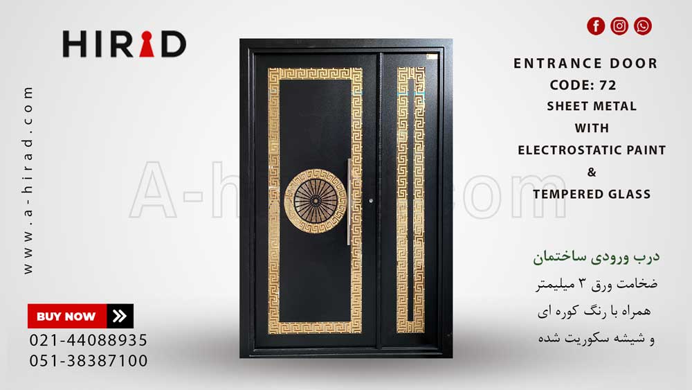 درب حیاط لوکس فلزی کد 1572 طرح ورساچ