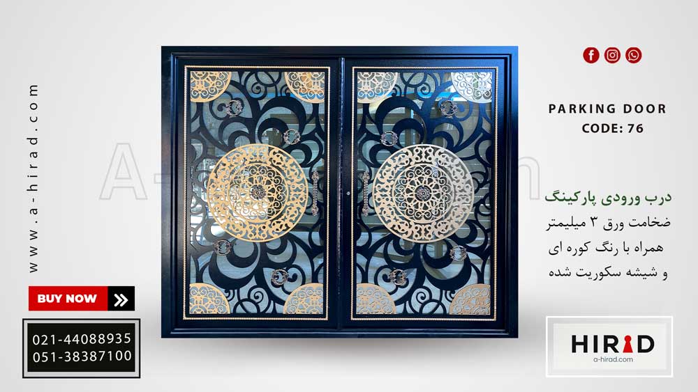 درب ورودی باغ فلزی طرح ارنیکا هیراد (کد 2076)