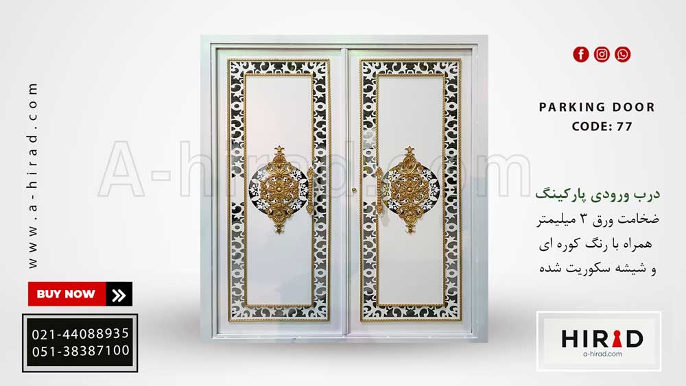 درب فلزی دو لنگه کد 2077 هیراد با قابلیت نصب جک برقی&nbsp;