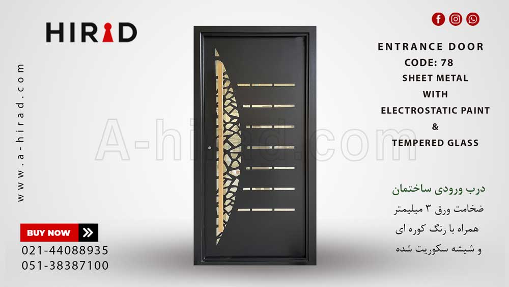 درب حیاط&nbsp; ساده و شیک کد 1078 طرح کروتون&nbsp;