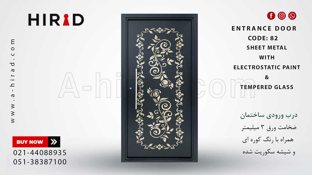 درب فلزی ورودی ساختمان جنوبی کد 1082 طرح باران