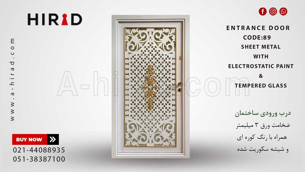 درب حیاط نفررو کد 1089 طرح رازقی هیراد
