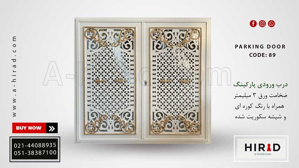 درب حیاط فلزی دو لنگه کد 2089 (طرح رازقی)