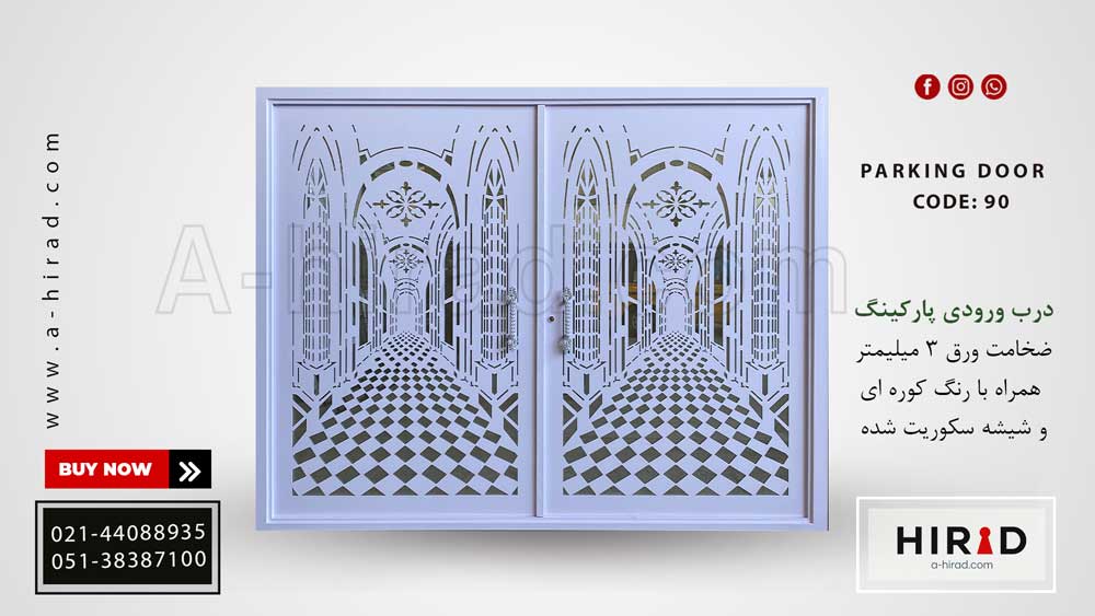درب&nbsp; دو لنگه ورودی ساختمان کد 2090 هیراد