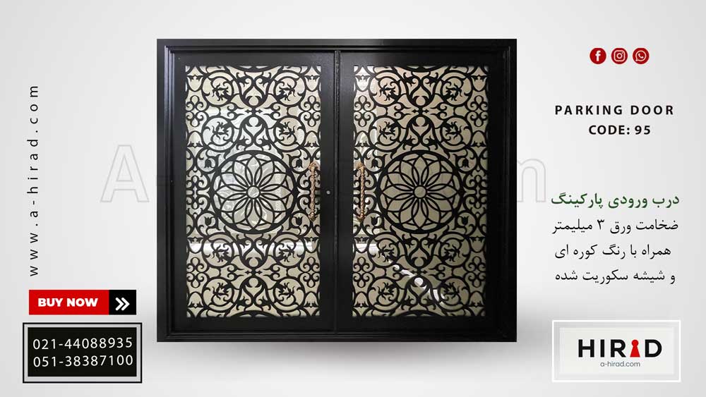 درب حیاط تلفیقی کد 2095 طرح سوزانا