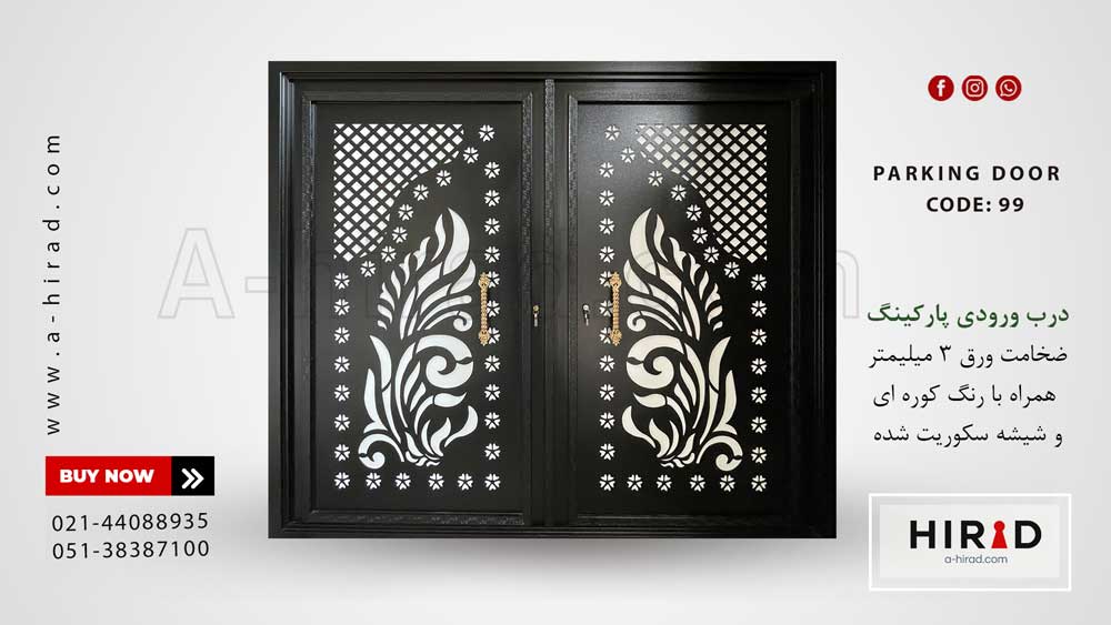 درب ریلی کد 2099 ویژه پارکینگ طرح الیزه