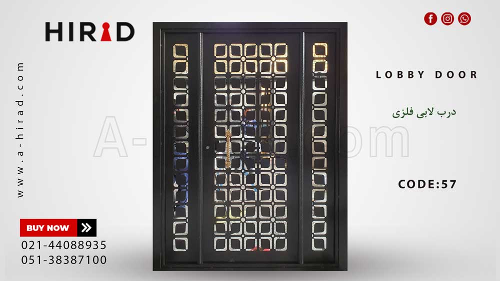 درب لابی فلزی طرح انعکاس کد 57
