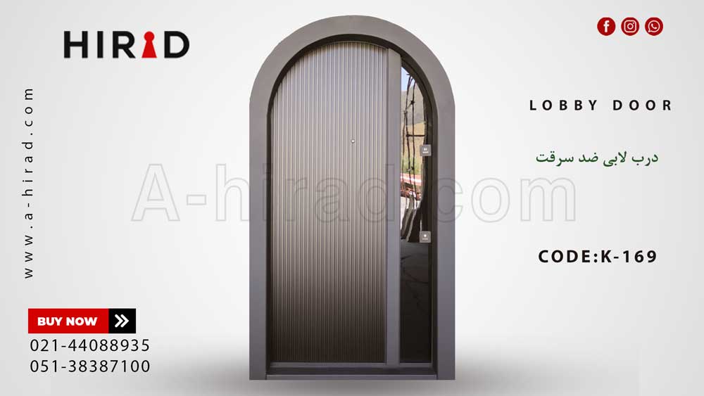 درب لابی ضد سرقت