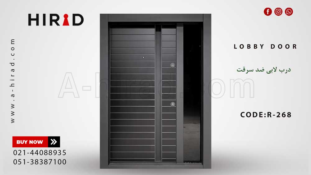 درب لابی ضد سرقت مدل R-268