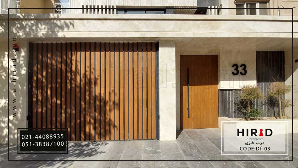درب فلزی پارکینگ روکش ترموود Df-03&nbsp;