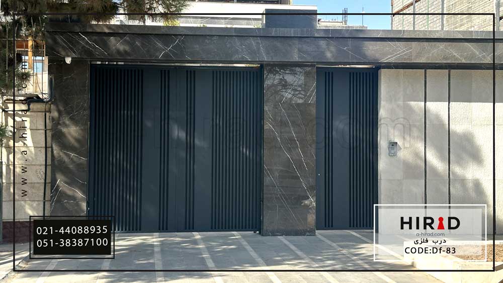 درب حیاط فلزی جدید کد Df-83