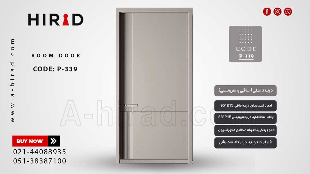 درب اتاق به همراه چهارچوب و روکوب&nbsp;P-339