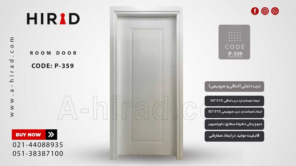 درب اتاقی تک قاب ساده مدل&nbsp;P-359