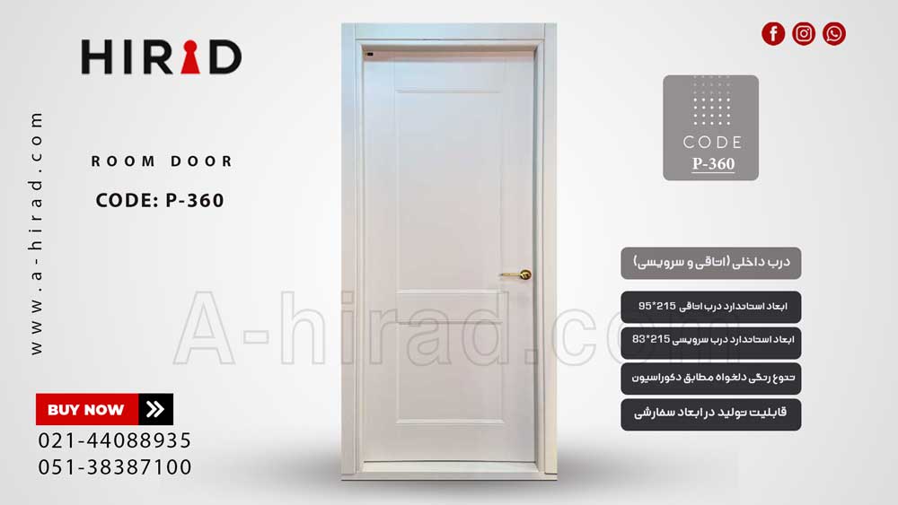 درب داخلی دو قاب ساده&nbsp;P-360
