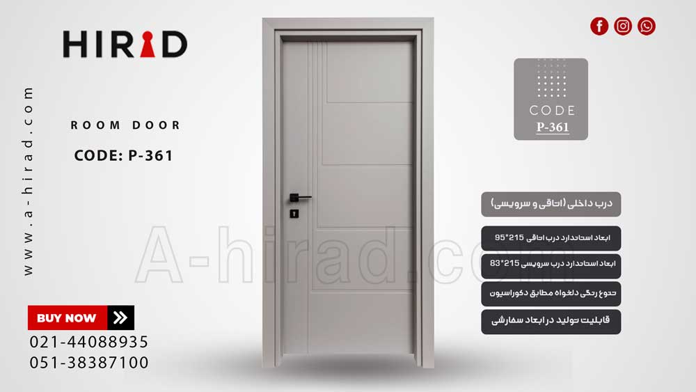 درب داخلی ساده و شیک مدل&nbsp;P-361