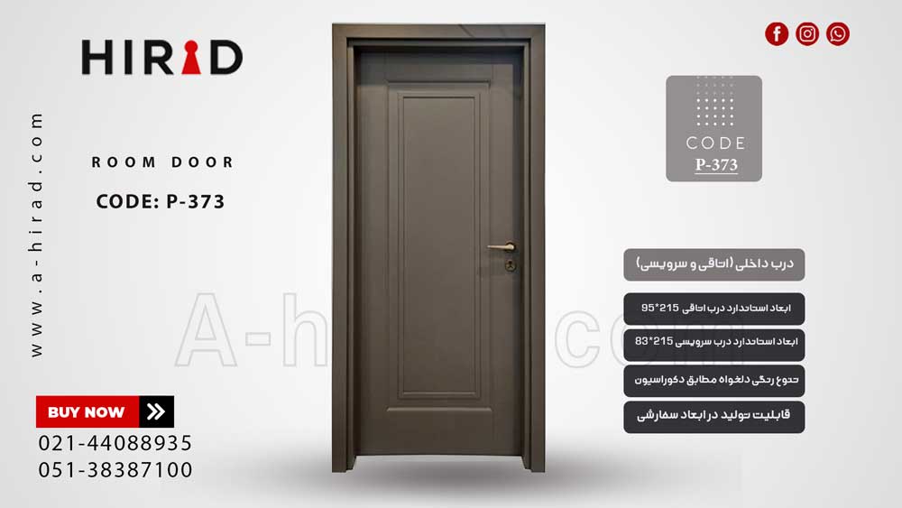 درب داخلی تک قاب کشیده مدل&nbsp;P-373