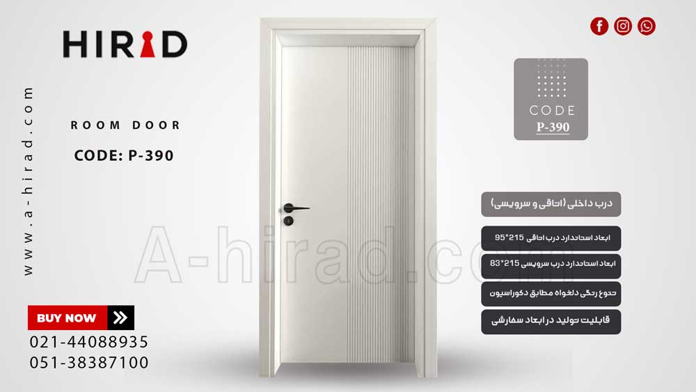درب داخلی زیبا و شیک مدل&nbsp;P-390
