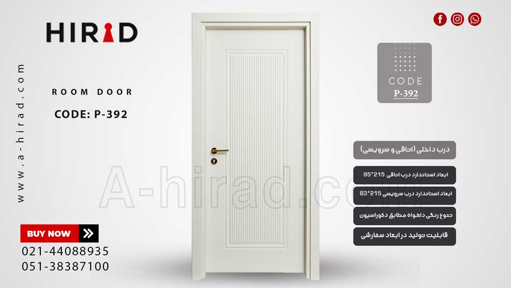 درب اتاقی تک قاب مدرن کد&nbsp;P-392