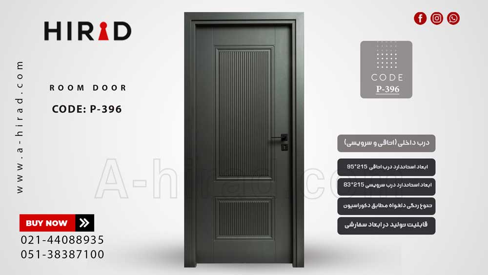 درب داخلی دو قاب کد&nbsp;P-396