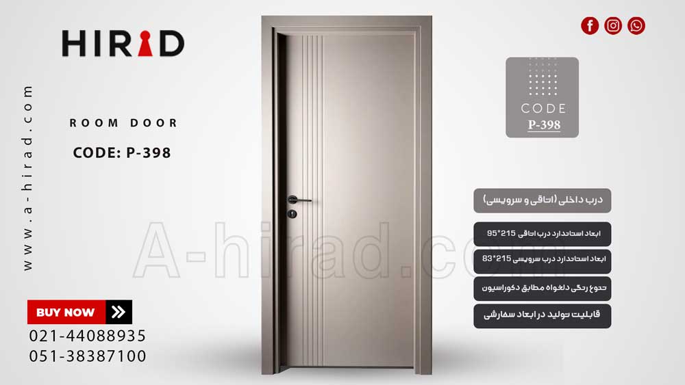 درب اتاق ساده و شیک مدل&nbsp;P-398