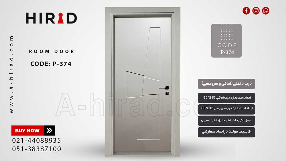 درب داخلی به همراه چهارچوب و روکوب&nbsp;P-374
