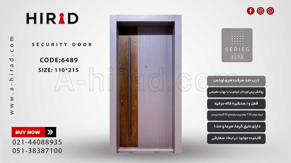 درب ضد سرقت با روکش ترکیبی چوب طبیعی و پلی&zwnj;اورتان کد 6489