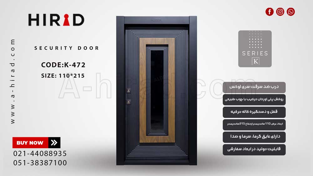 درب ضد سرقت جدیدبا طراحی نئوکلاسیک کد K-472