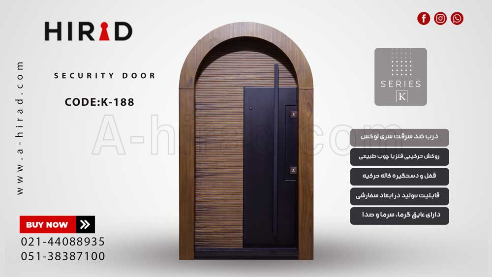 درب ضد سرقت ترک هلالی کد K-188&nbsp;