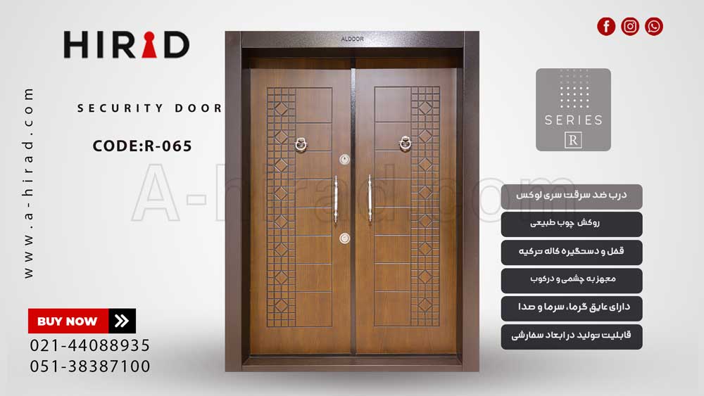 درب ضد سرقت دو لنگه کلاسیک کد&nbsp;R-065